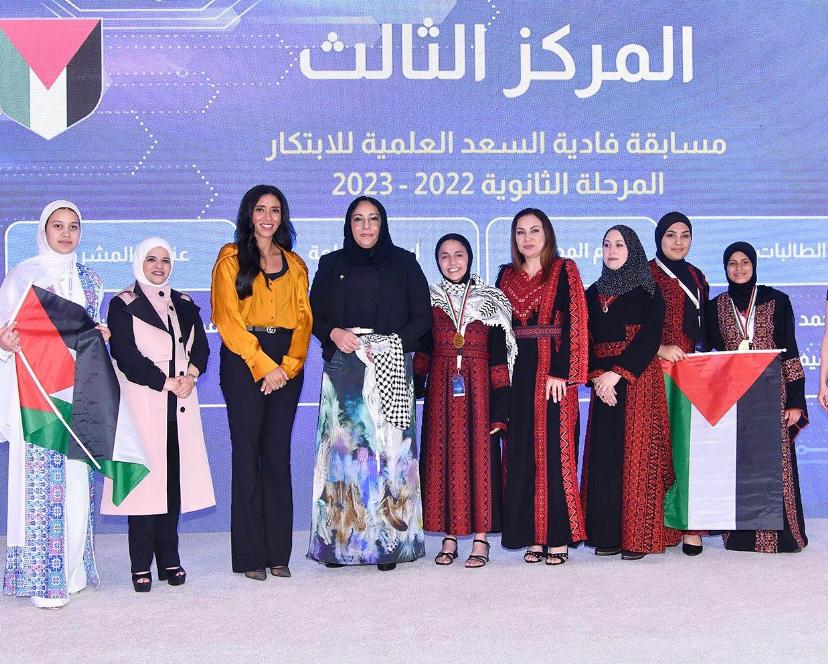 فلسطين تحصد المركز الثالث في مسابقة الشيخة فادية السعد العلمية للابتكار