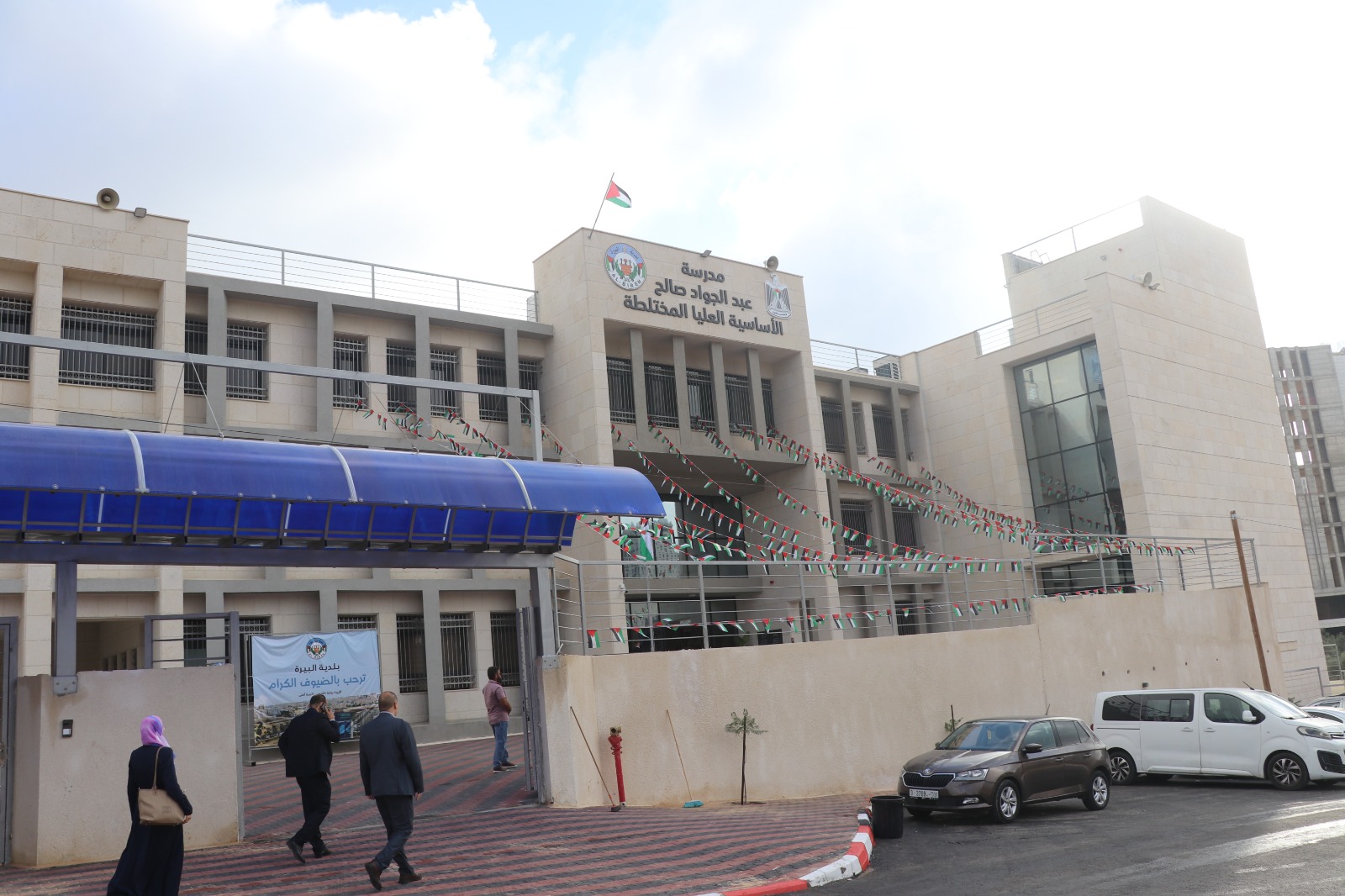 افتتاح مدرسة عبد الجواد صالح في البيرة