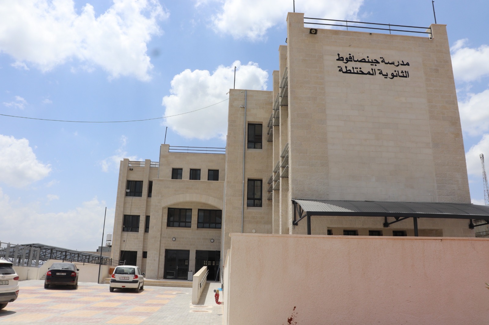 افتتاح مدرسة جينصافوط الثانوية في قلقيلية
