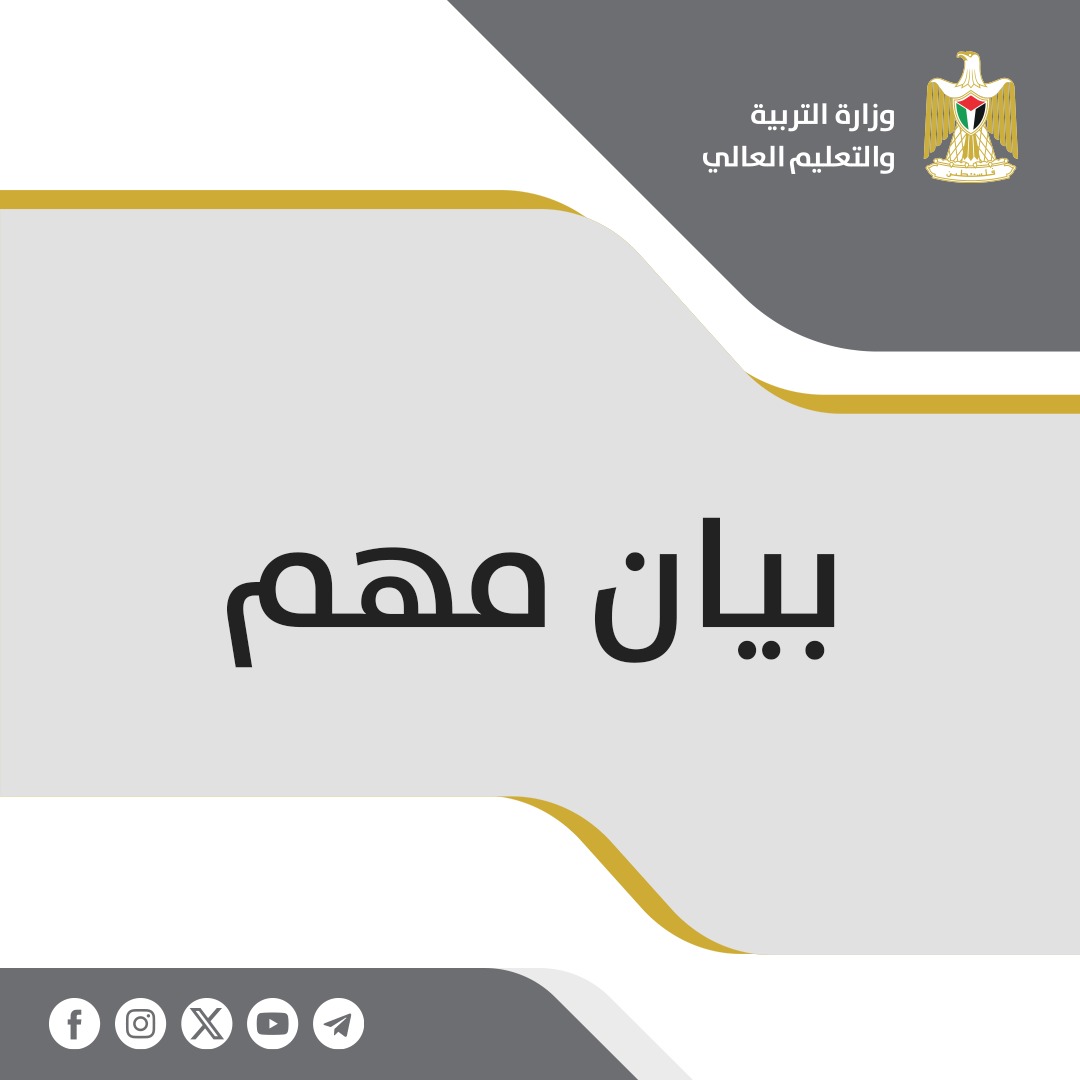 تصاعد المخاطر التي تهدد حياة طلبة غزة